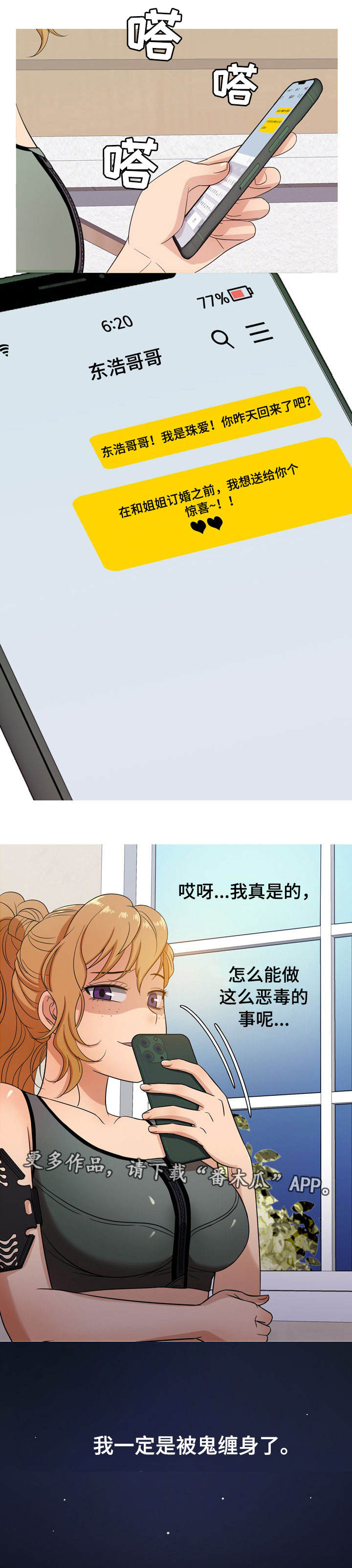 第22章：故意7