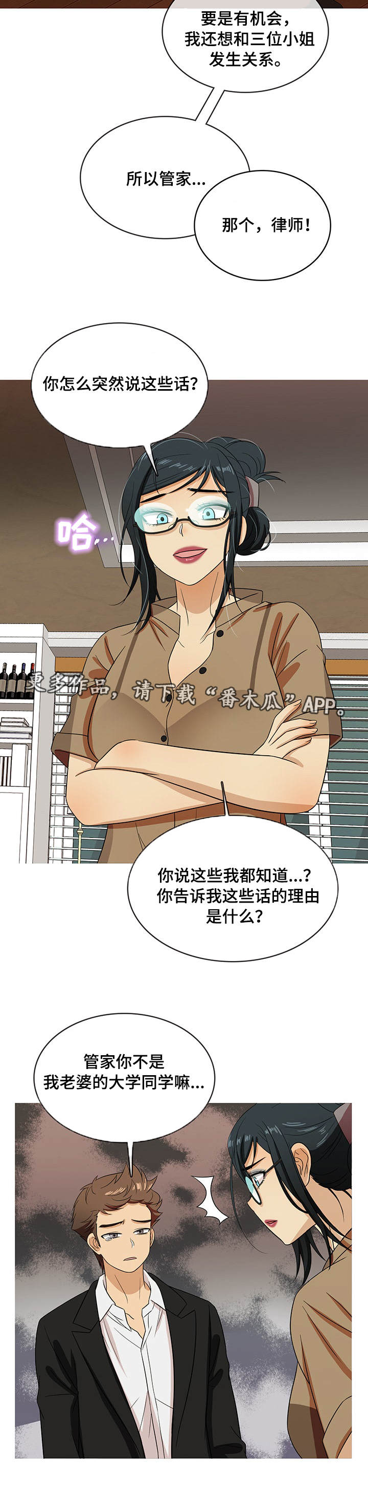 第27章：认错2