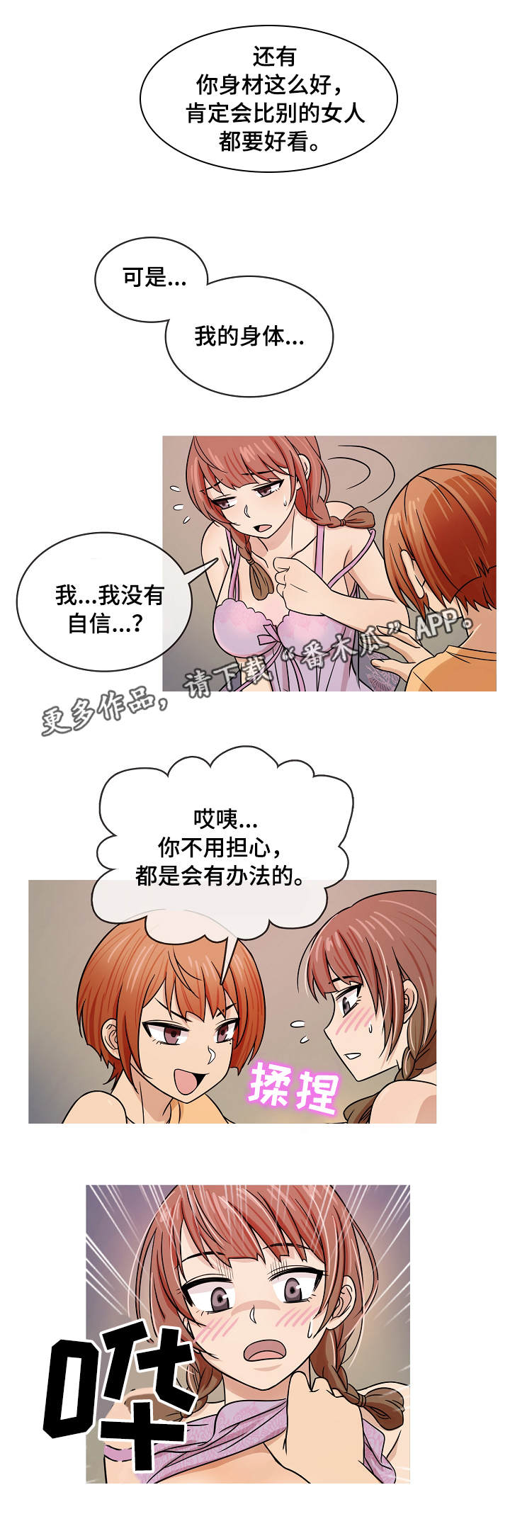 第3章：管家2