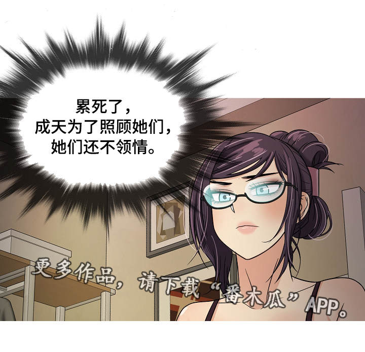 第11章：撒谎6