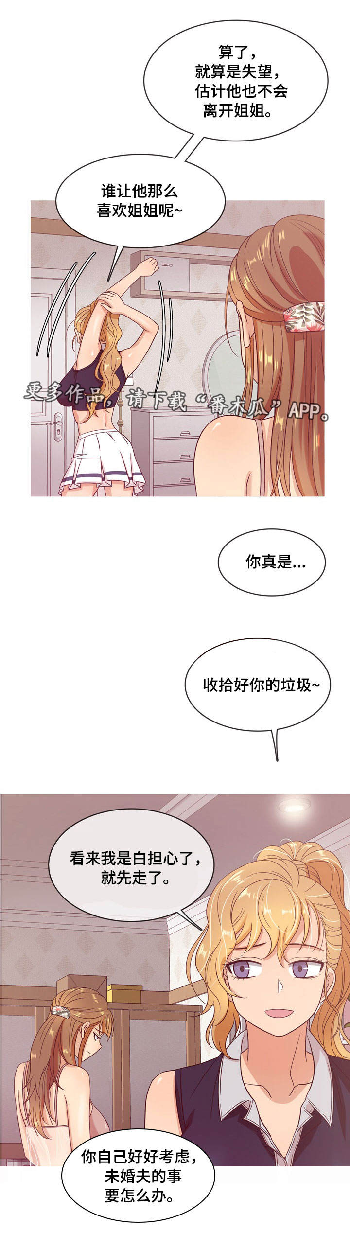 第21章：失望0