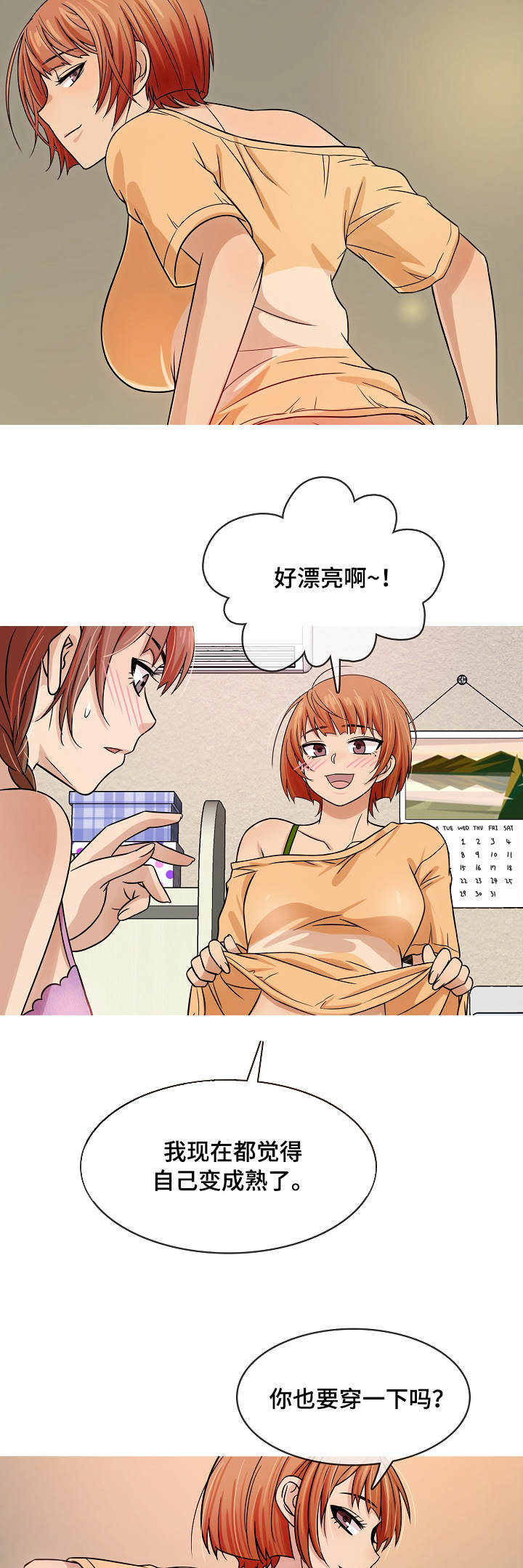 第2章：成年6