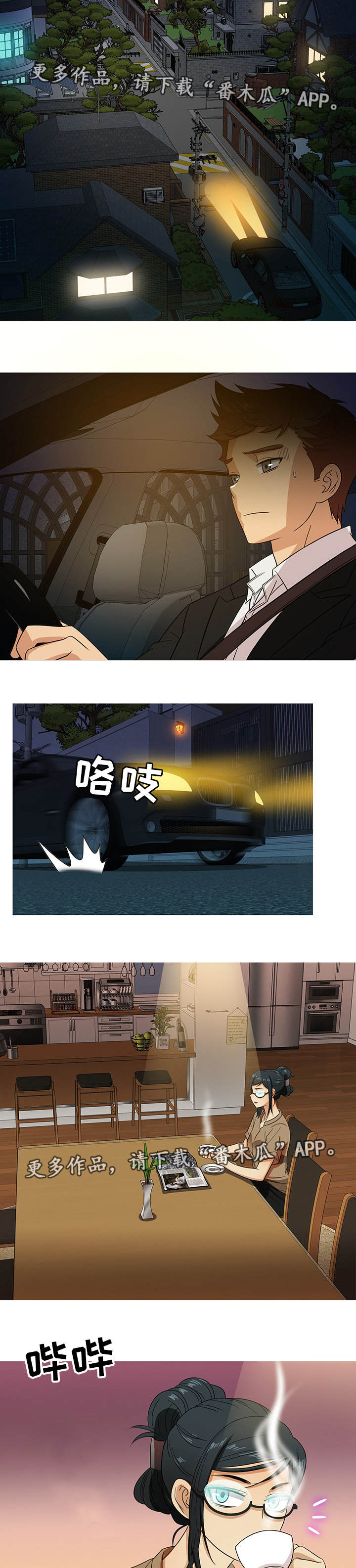 第26章：预感8