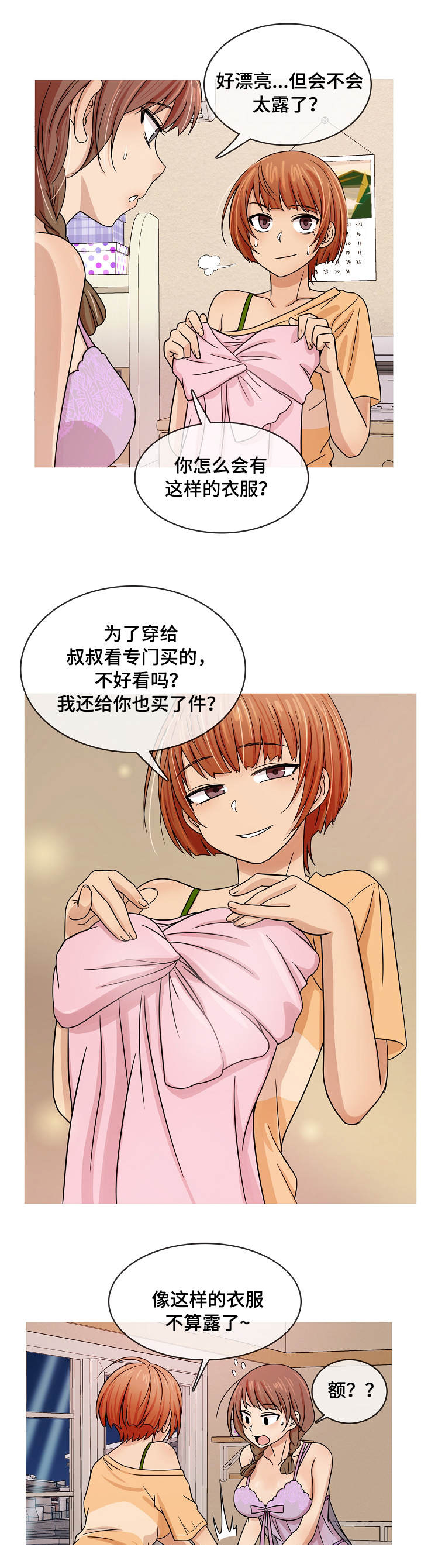 第2章：成年2