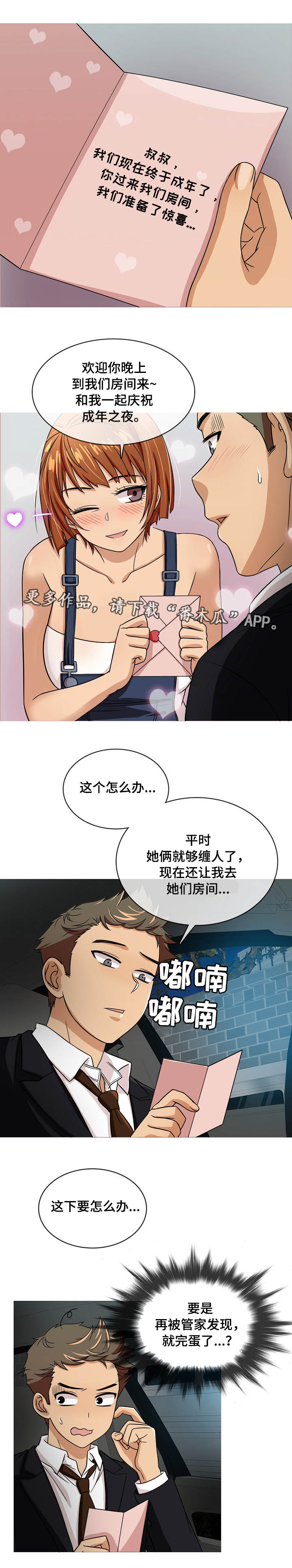 第4章：惊吓4