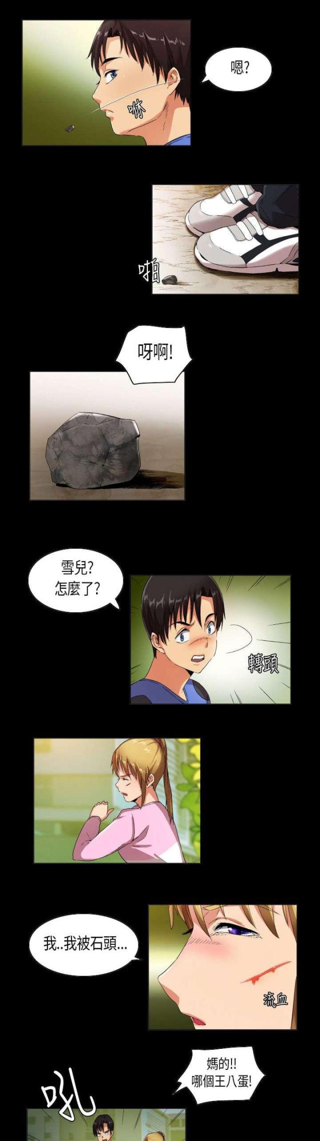 第25话2