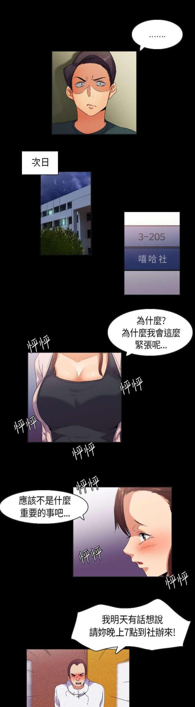 第35话8