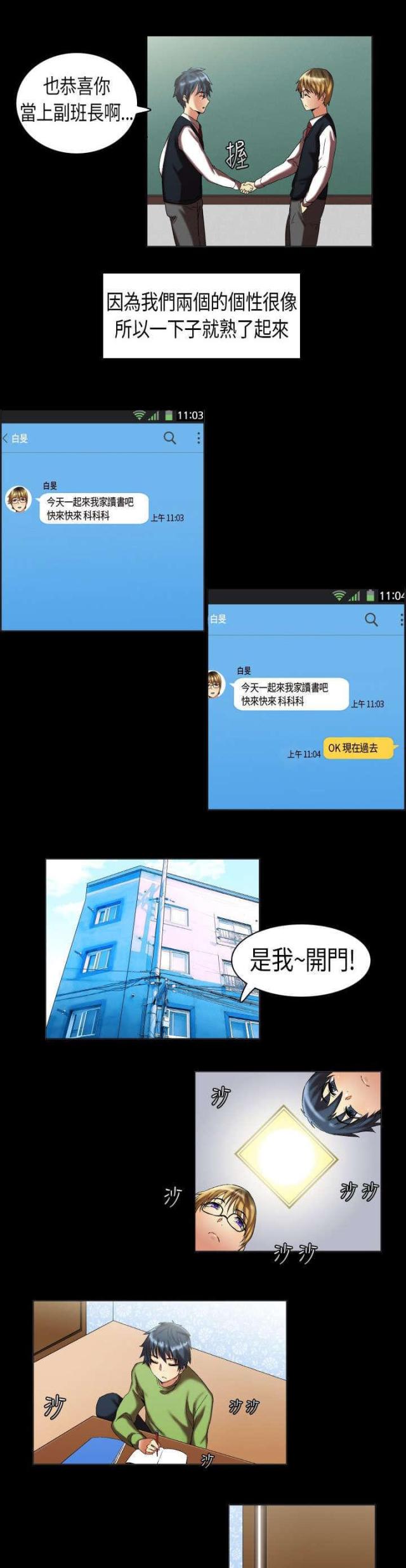 第7话9