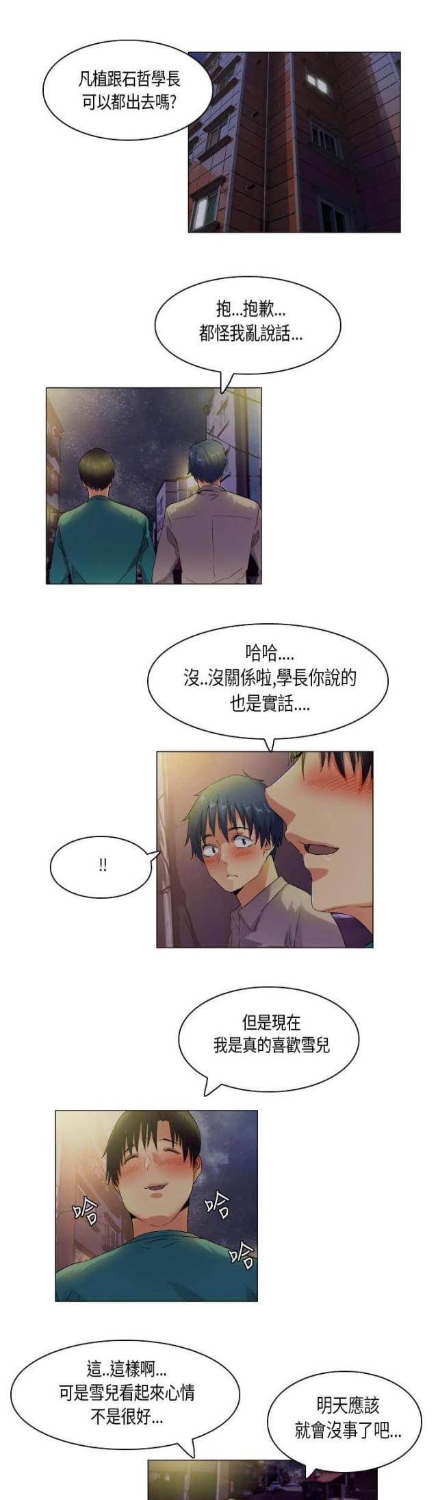 第45话11