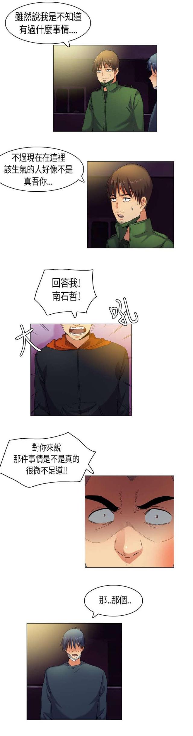 第40话4