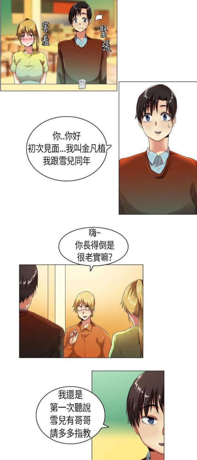 第11话7