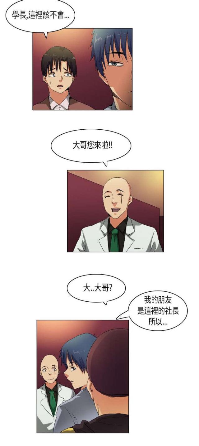 第55话8