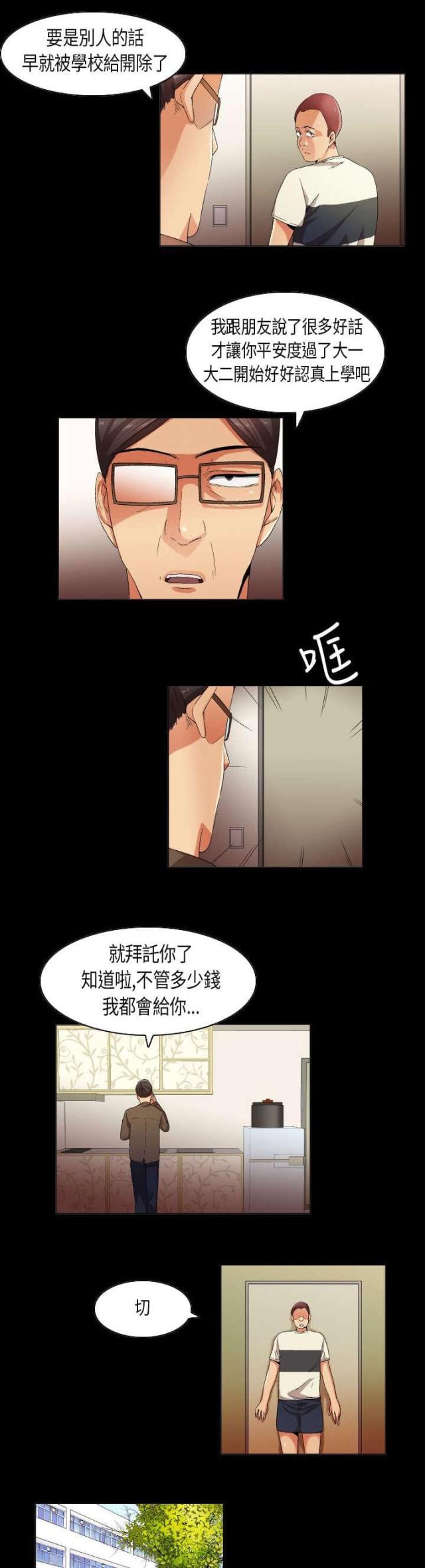 第29话9