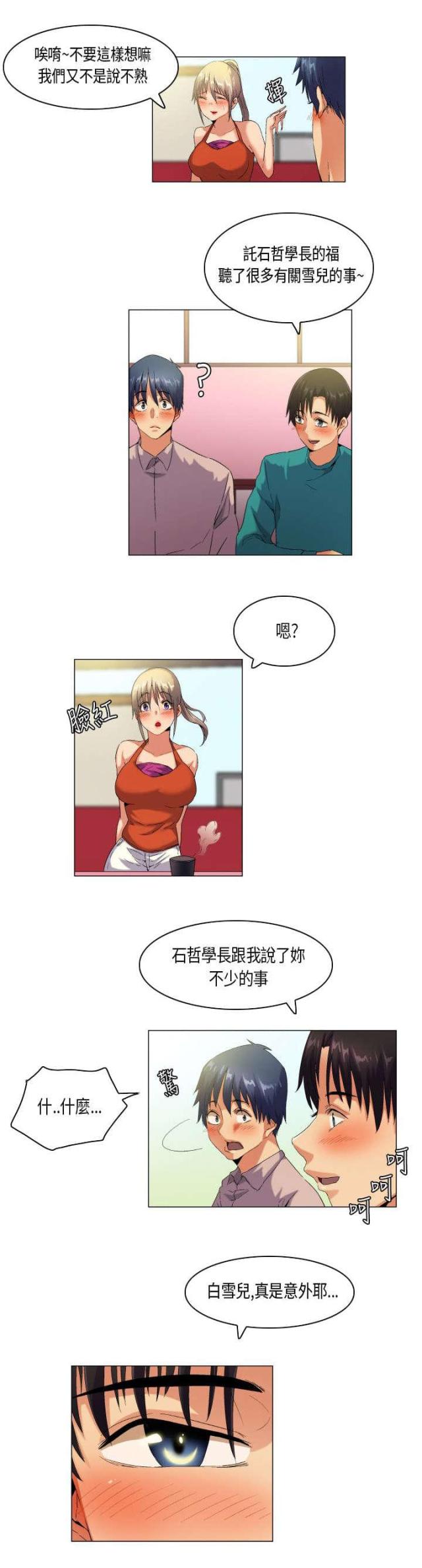 第45话3