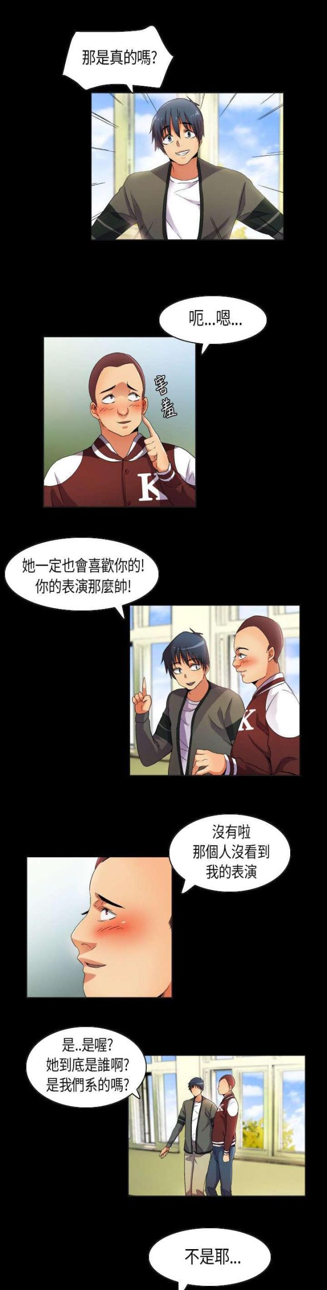 第33话5