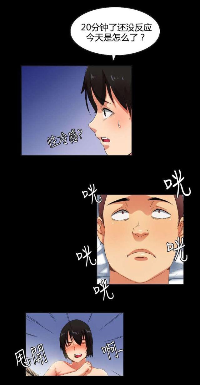 第30话5