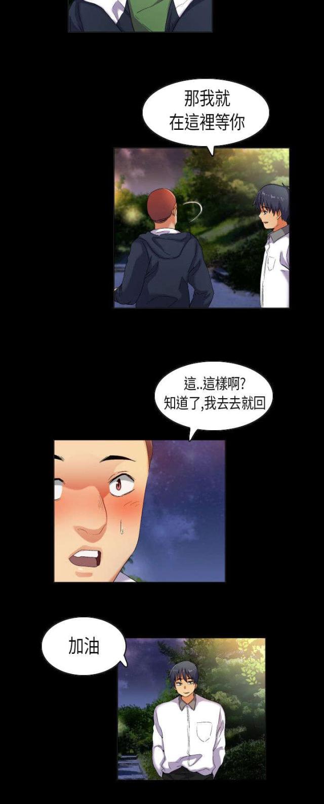 第36话3