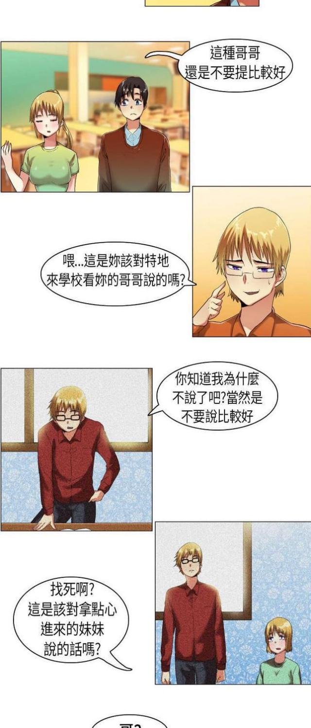 第11话8