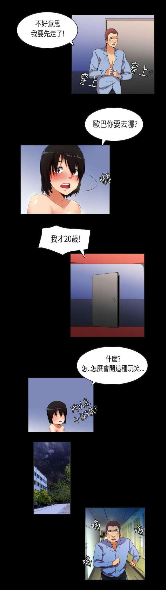 第30话6