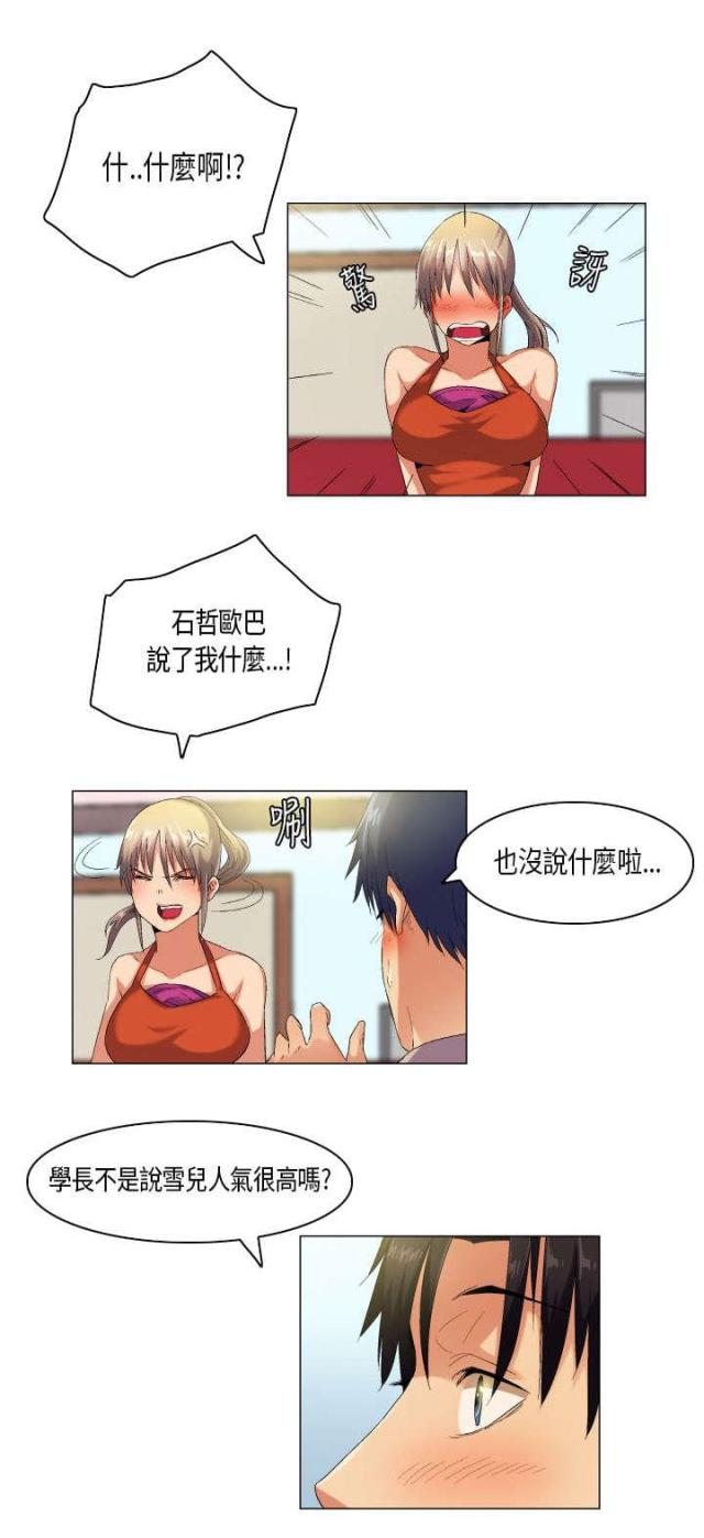 第45话4