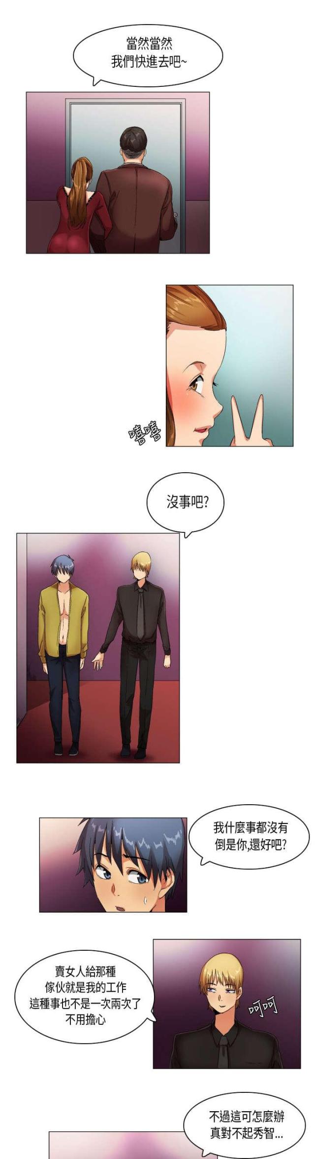 第21话9