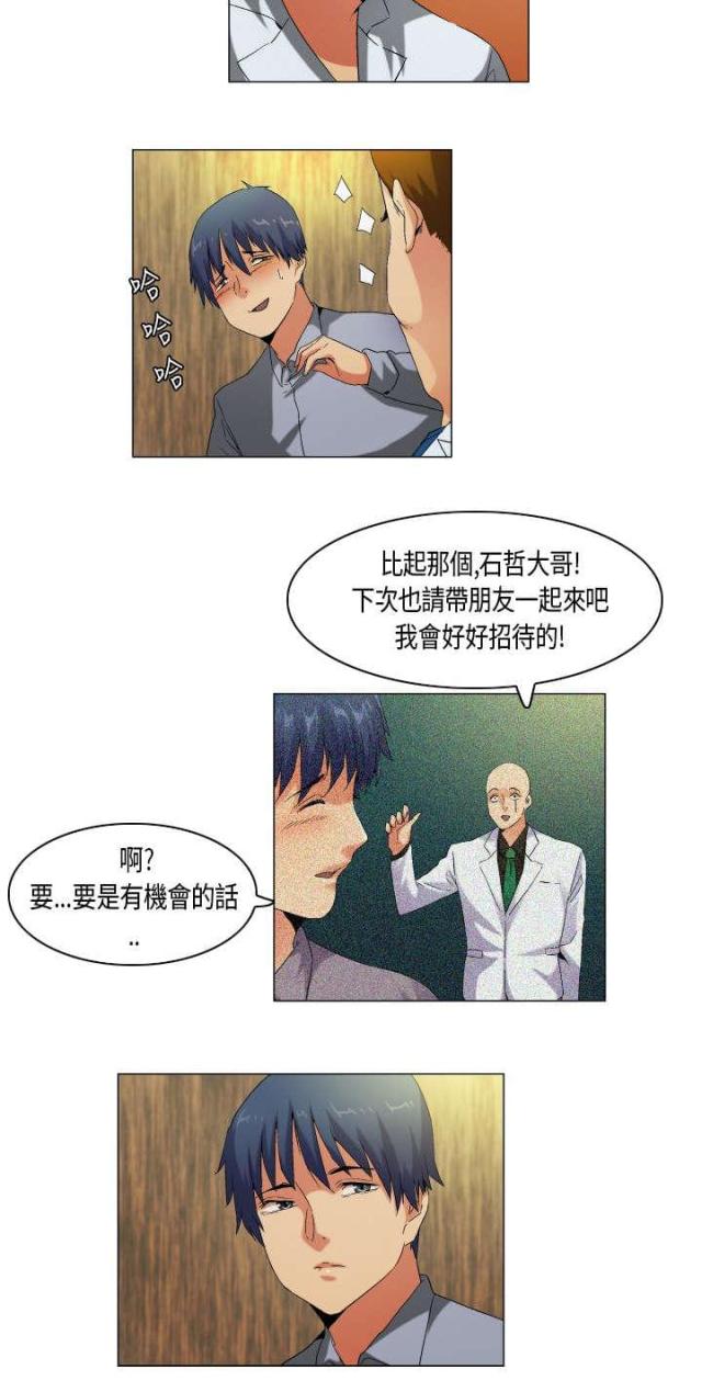第55话6