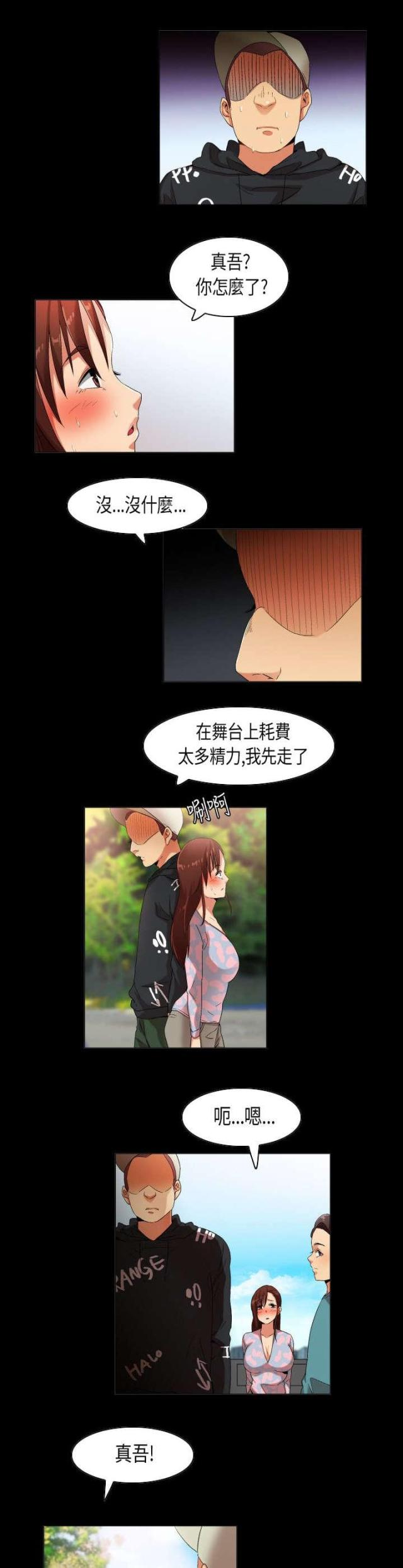 第32话7