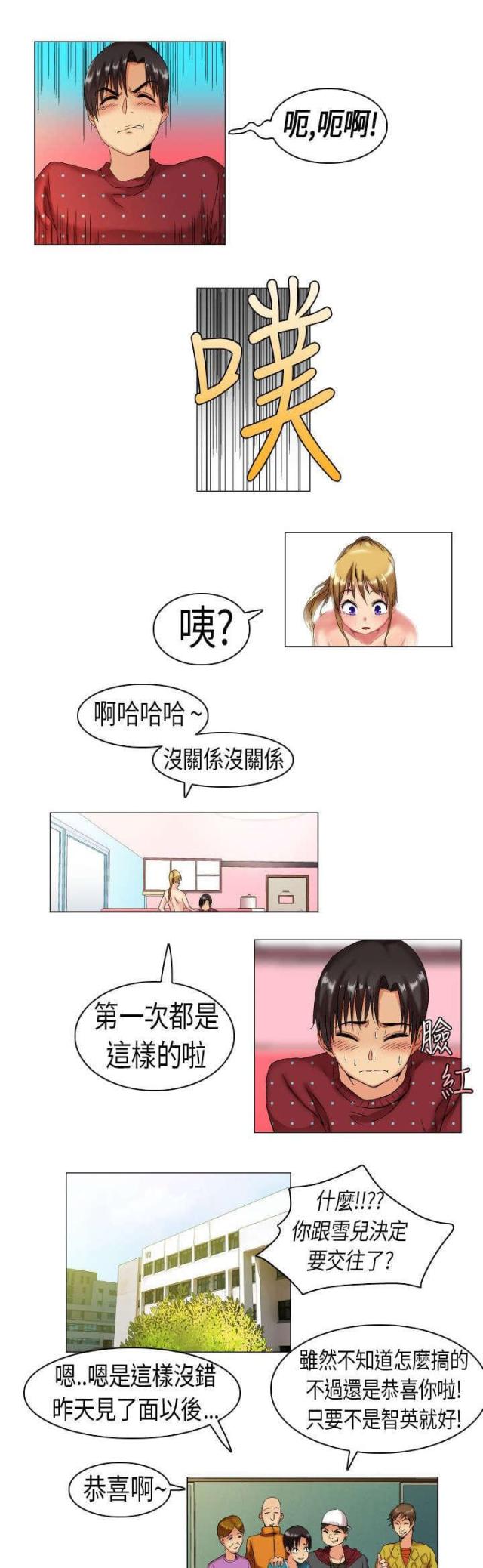 第5话10