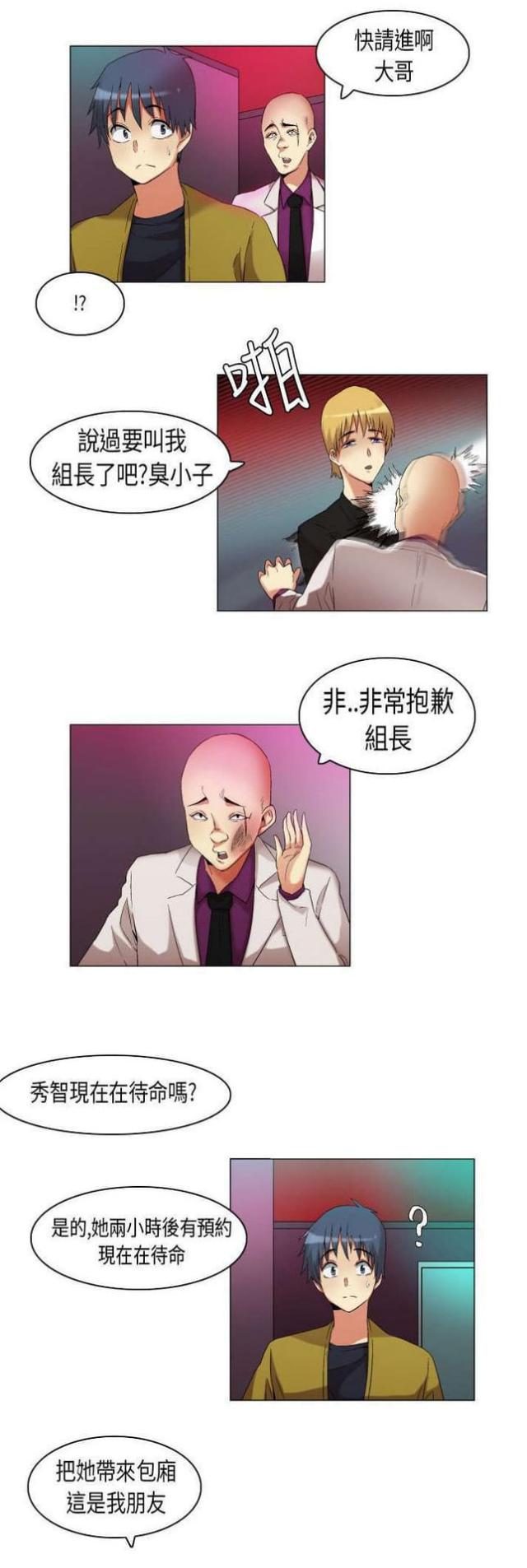 第18话8