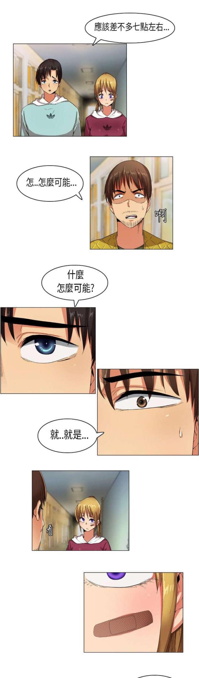 第25话4