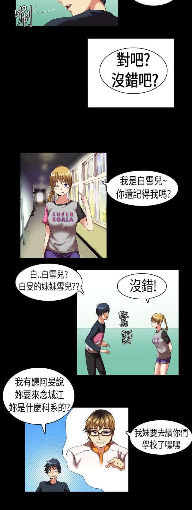 第6话7