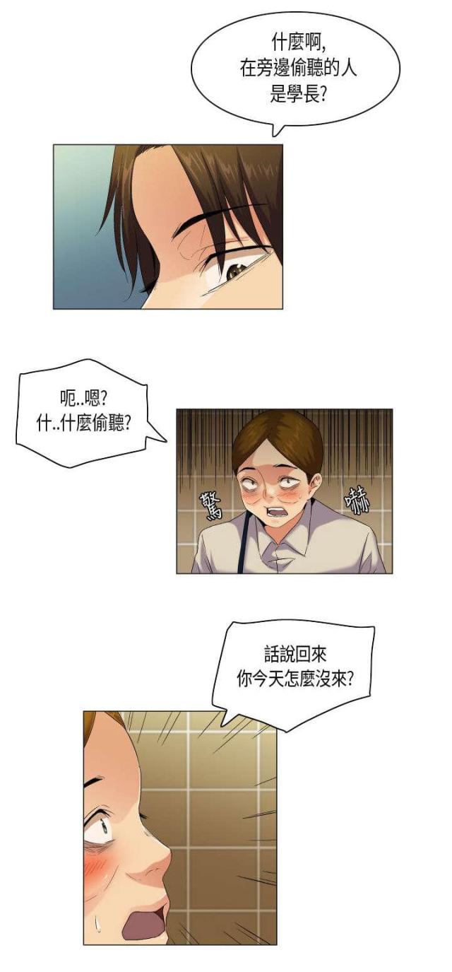 第50话8