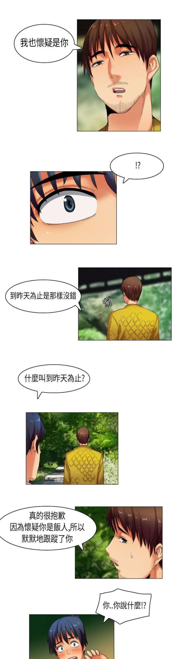 第26话3