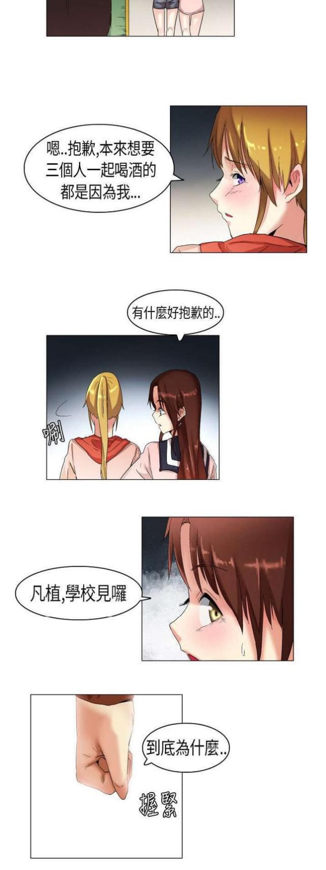 第16话9