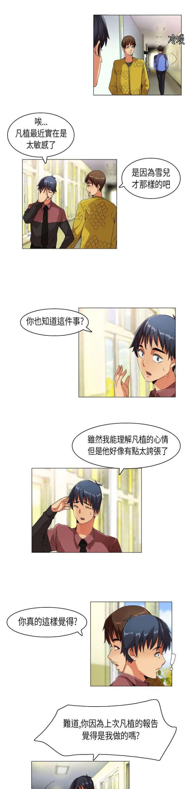 第24话9