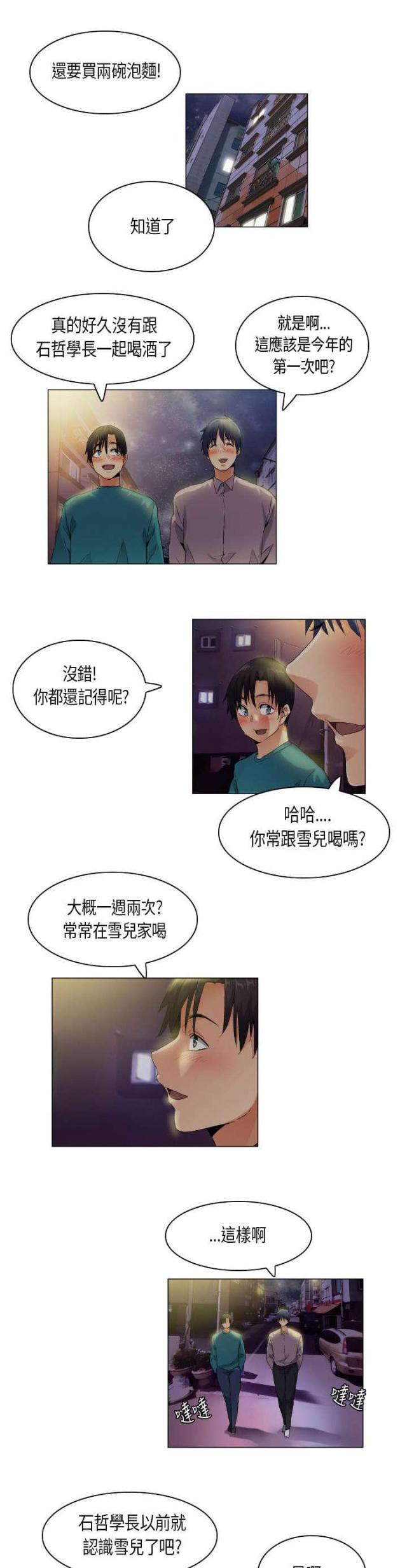 第44话7