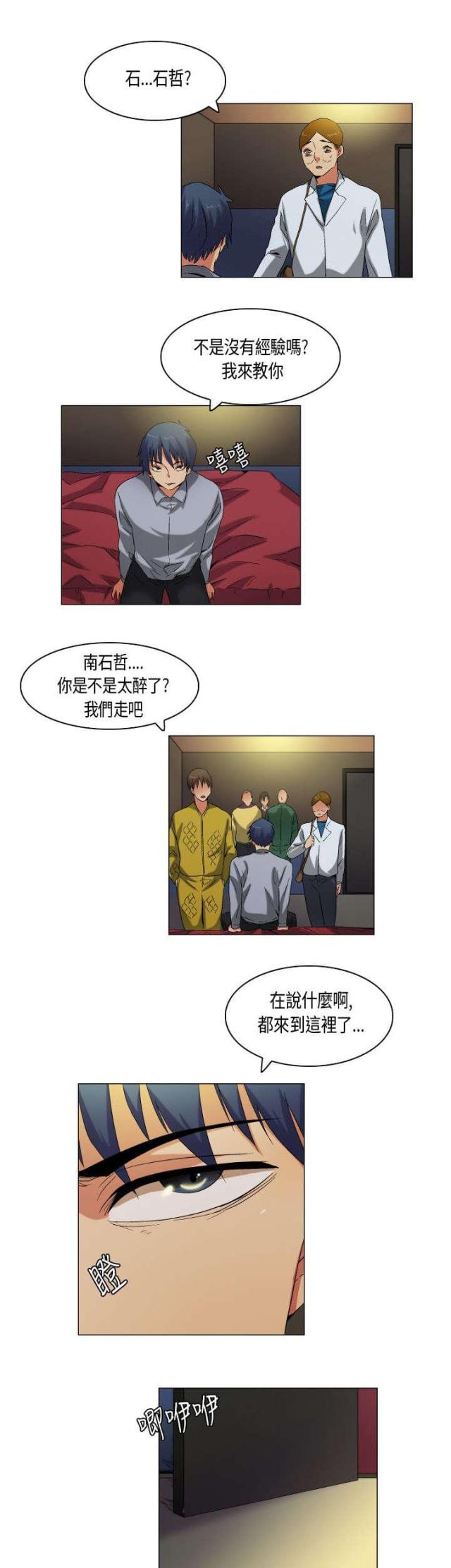 第55话11