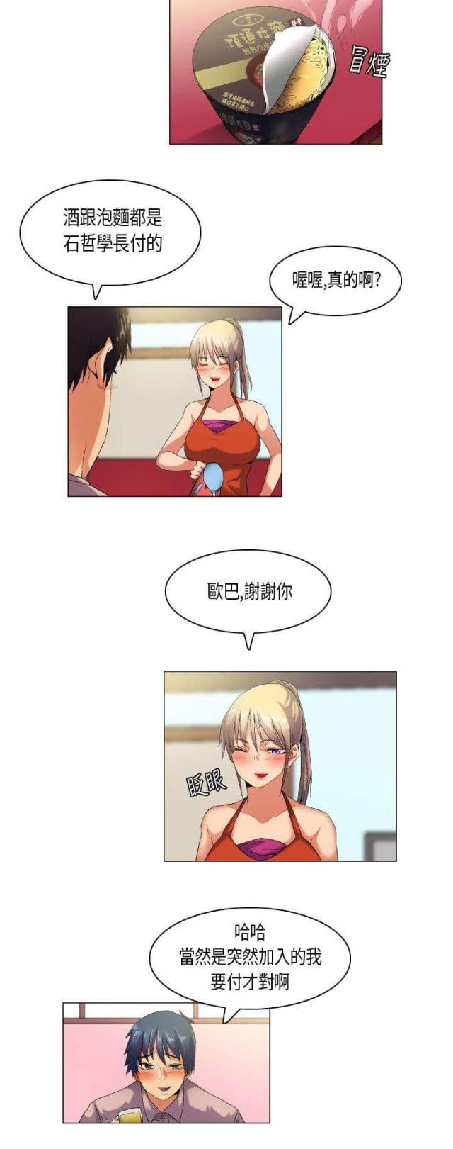 第45话2