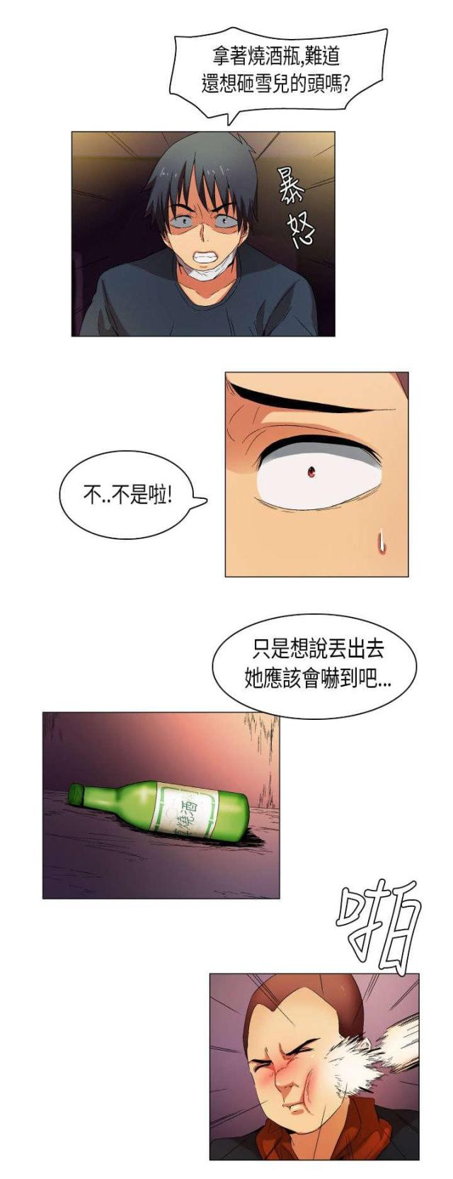 第28话6