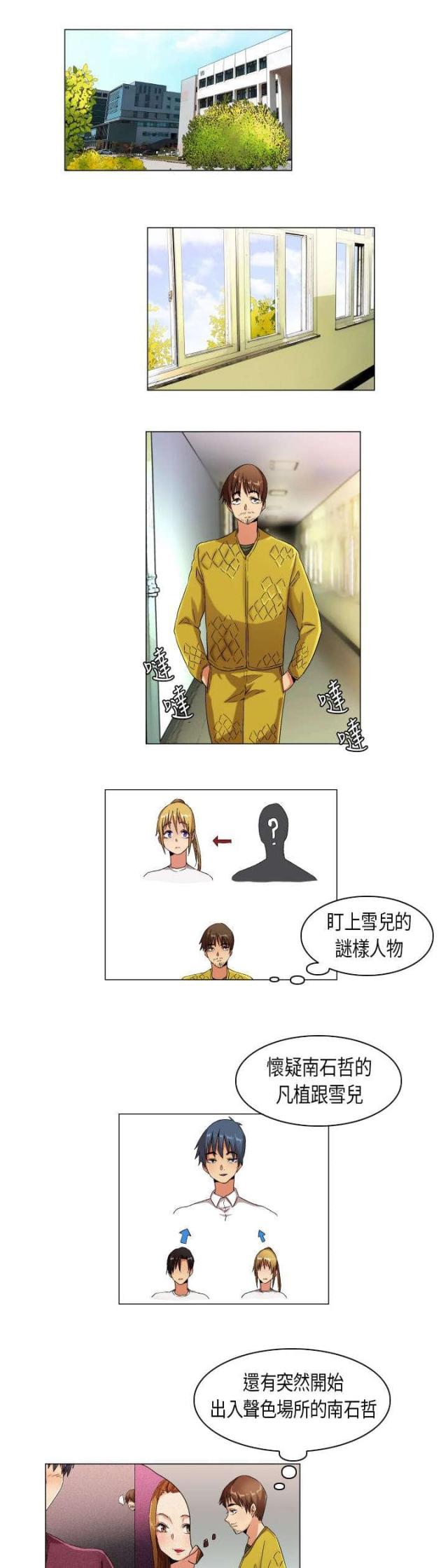 第24话5