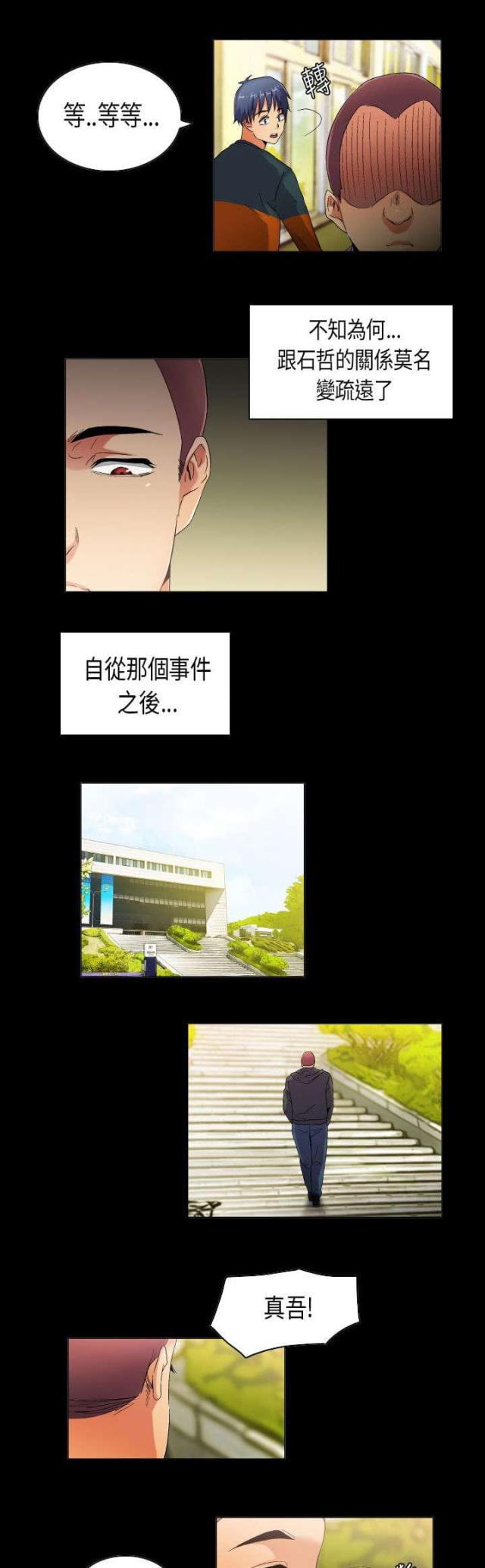 第37话7