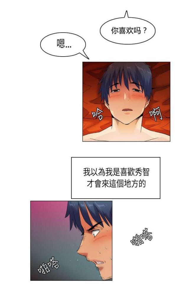 第42话10