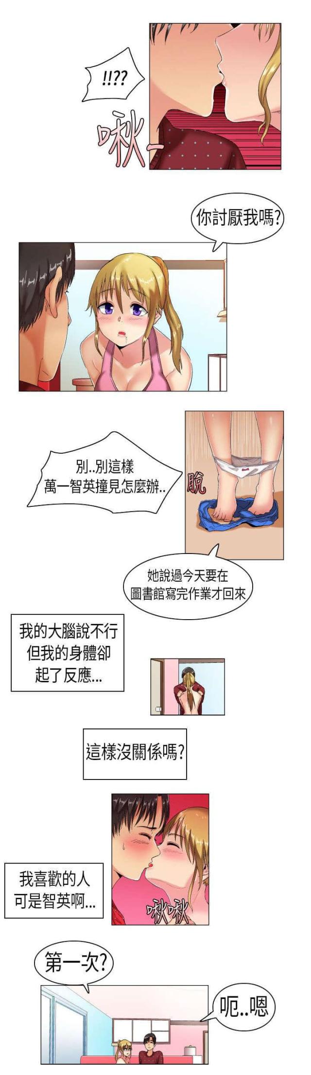 第5话8