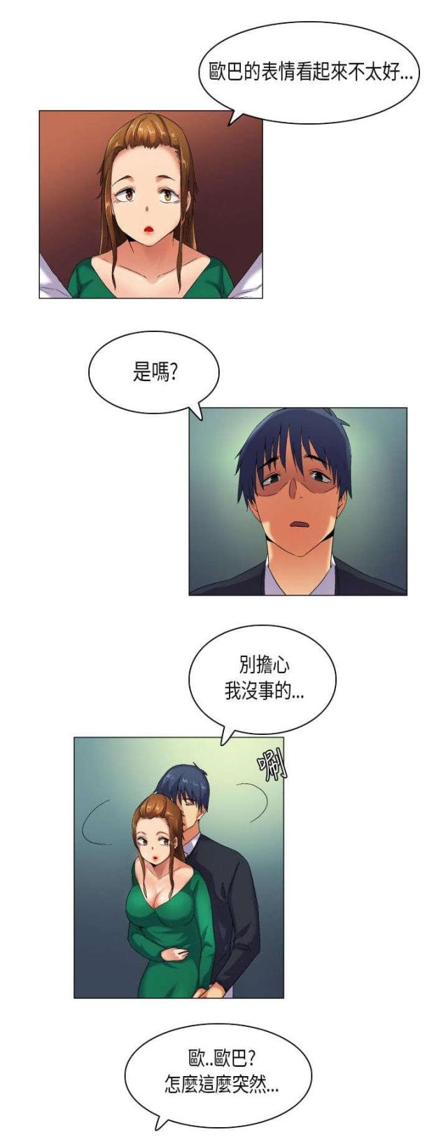 第41话6