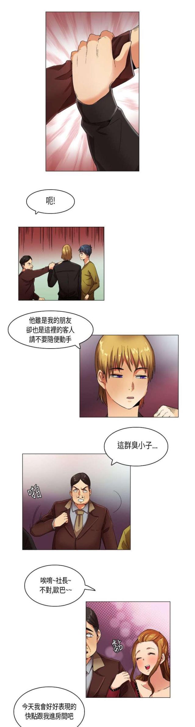 第21话7