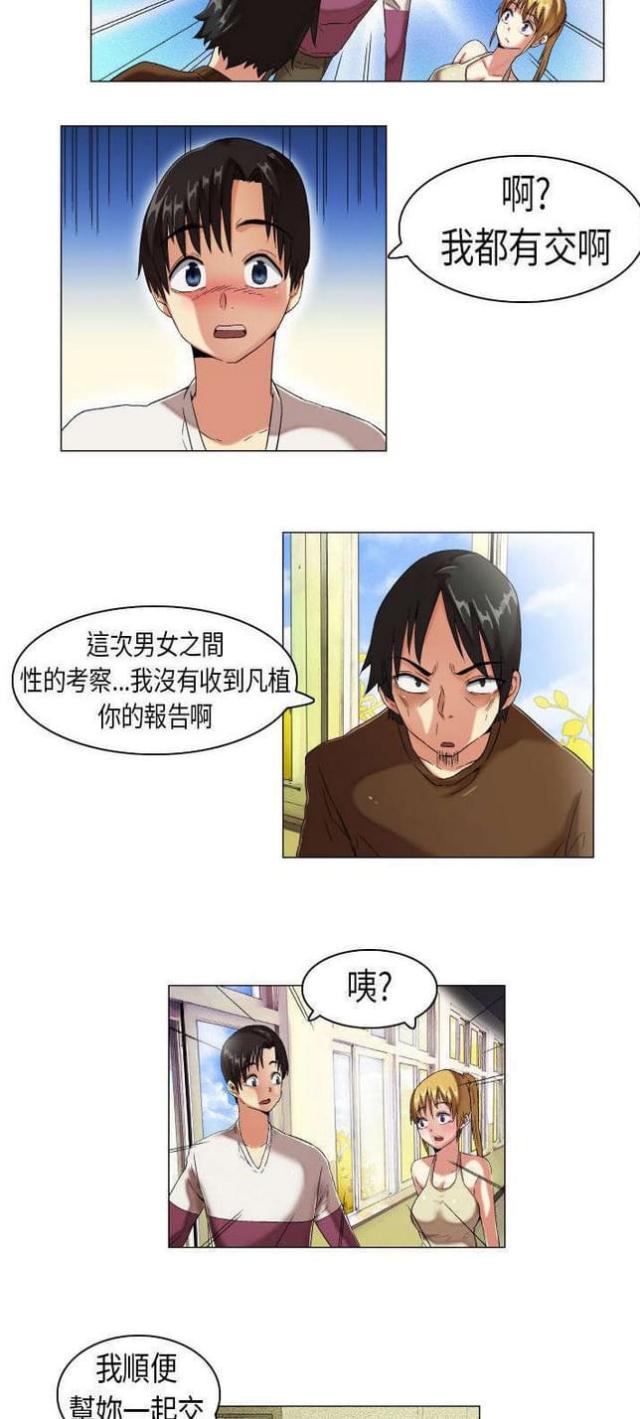 第9话7