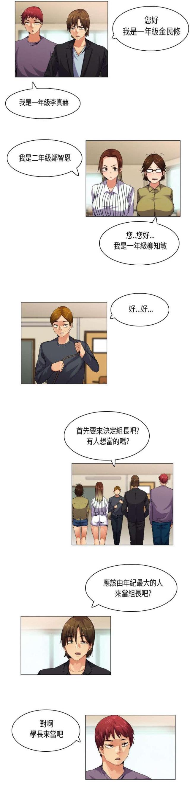 第48话5