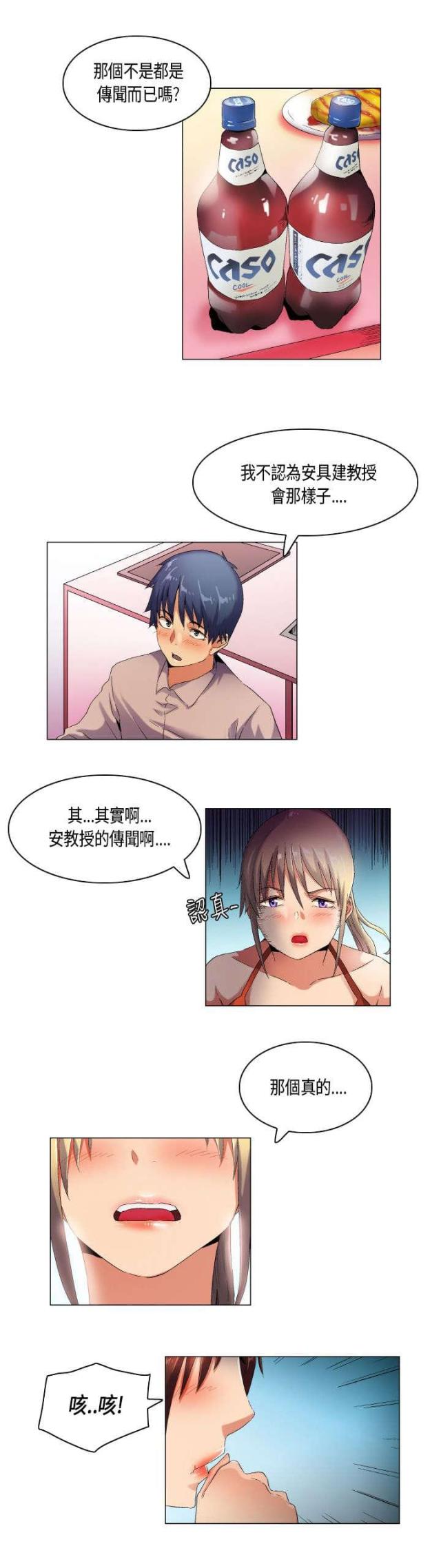 第44话3