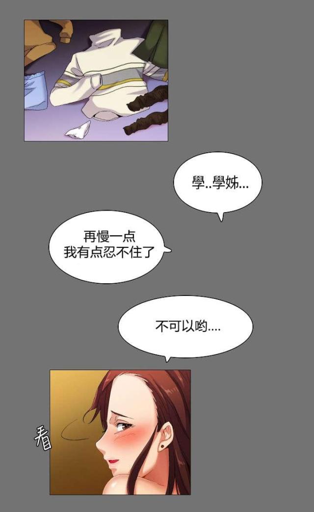 第34话8