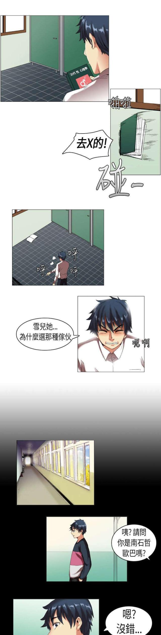 第6话6